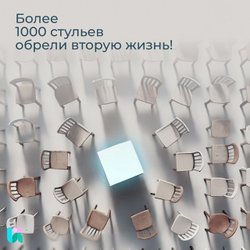 Поролон мебельный ST3040 для стульев, 4шт, 4х50х50 см