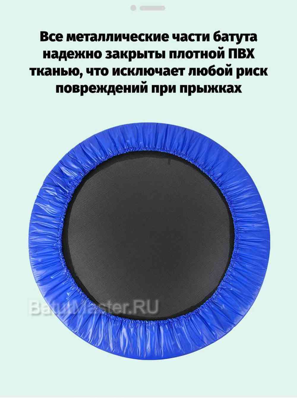 Каркасный батут, диаметр 3,3 фт