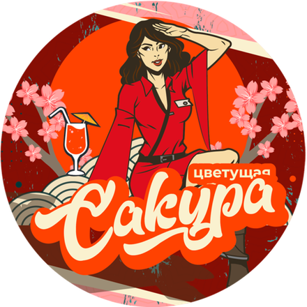 Пивной напиток Чешский Лев Цветущая Сакура / Cesky Lev Tsvetushchaya Sakura 30л - кег