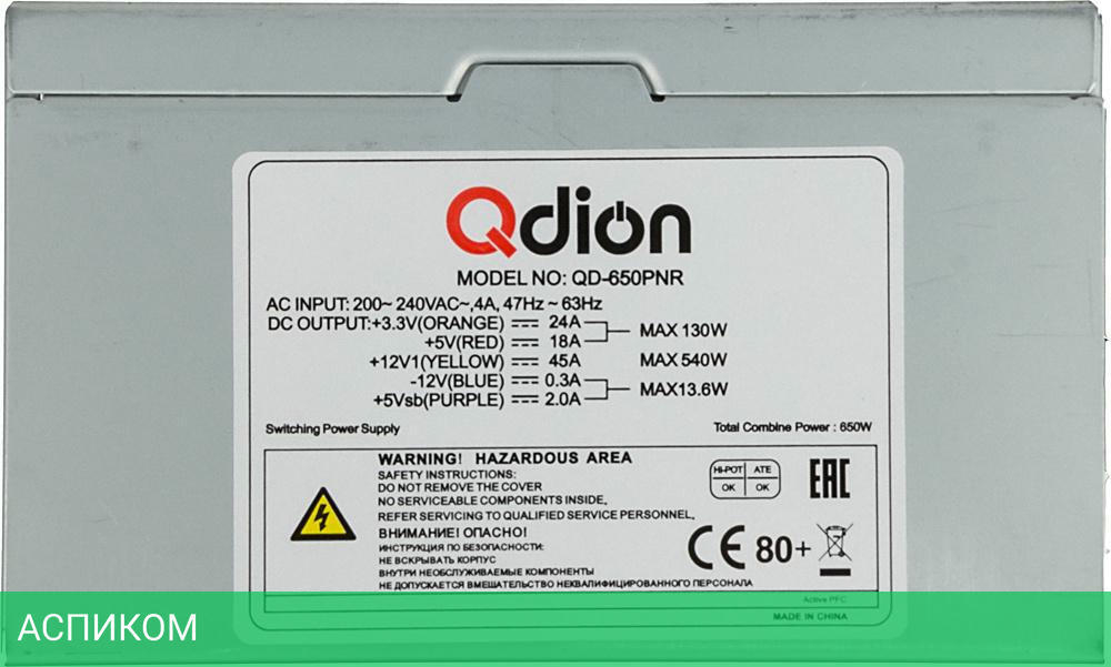 Блок питания FSP Q-DION QD650-PNR 80+ (QD-650-PNR)