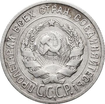 20 копеек 1924