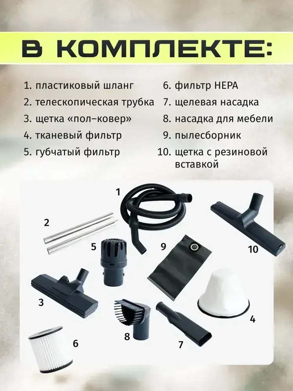 Пылесос строительный мощный 2800вт со сбором воды Cleanway D-30