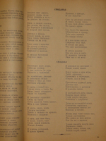 "Знамя. Литературно-художественный общественно-политический журнал. Апрель, книга четвёртая"