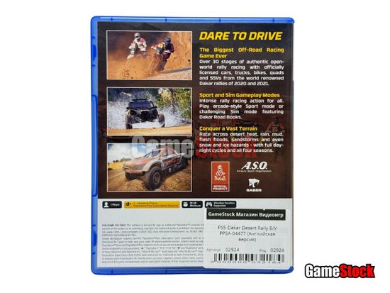 PS5 Dakar Desert Rally (Б/У, Английская версия, PPSA-04477)