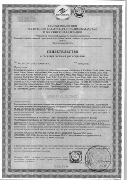 Средство Антисептическое для Рук Barcelona Pro-brite 5л