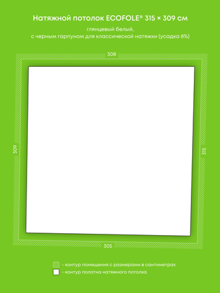 Глянцевый натяжной потолок 9.6 м2