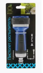 Наконечник-распылитель для полива GANS-02, универсальный, 4 режима, ABS пластик