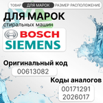 Сальник стиральной машины 35x72x10 NQK