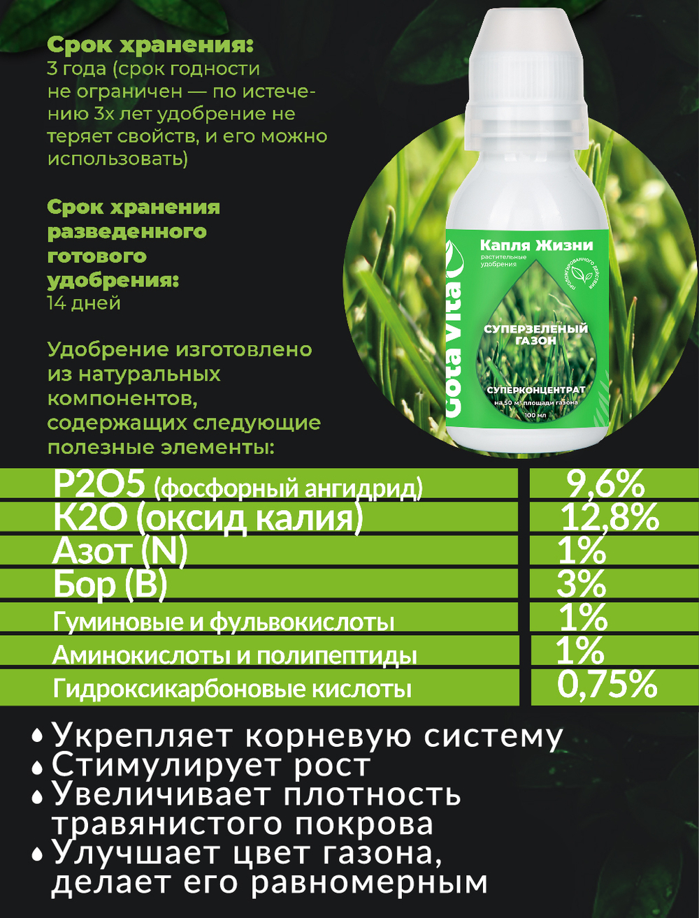 СУПЕР ГАЗОН