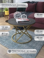 Журнальный стол Звёздный - ЗЗЧ - МДФ в ПВХ