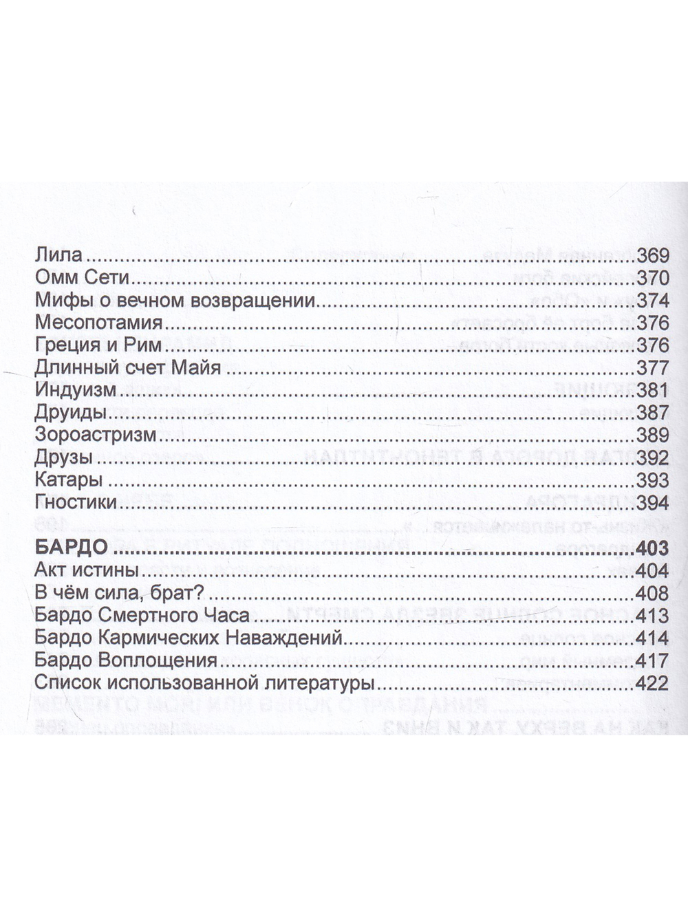 Запределье. Том V. Серия "Война миров"