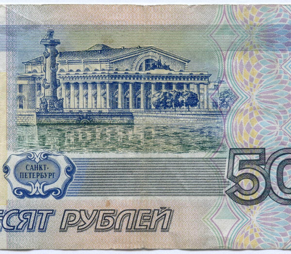 Банкнота 50 рублей 1997 год. Модификация 2001 года зБ 5632047. F- (надрыв)