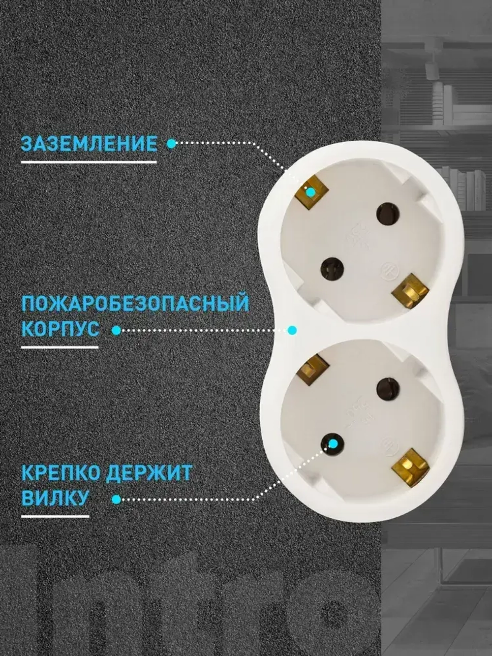 Двойник для розетки электрический Intro TR2e-W с заземлением 16А, белый