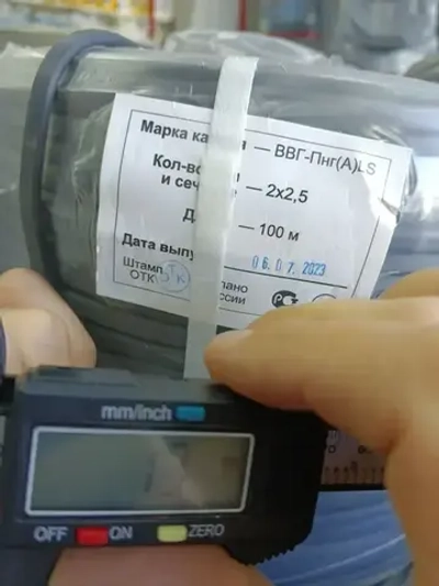 Силовой кабель ВВГ-Пнг(А)-LS 2х2.5мм, ТУ, 100 метров (бухта)