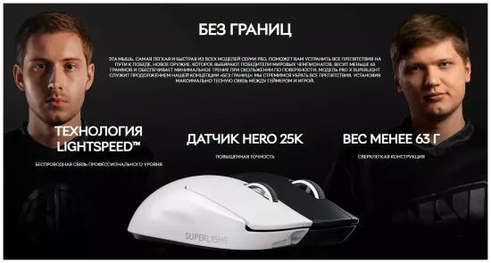 Беспроводная игровая мышь Logitech G Pro X Superlight , розовый