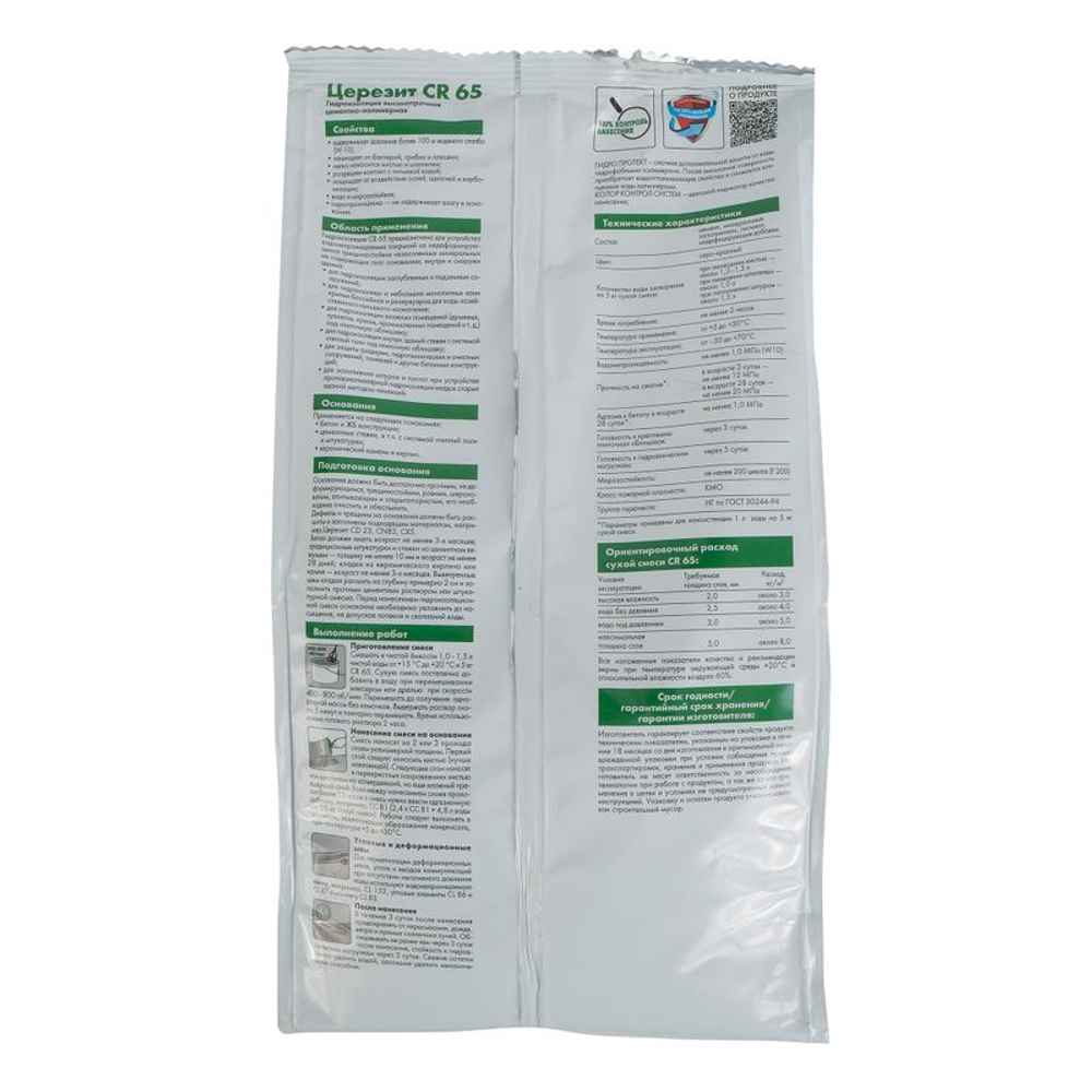 Гидроизоляция Церезит CR65 5 кг