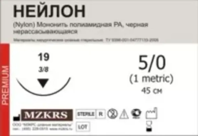 Нить нейлоновая 2/0 (3) 250-НЛМ 25 шт