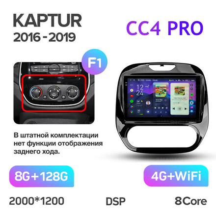 Teyes CC4 Pro 9" для Renault Kaptur 2016-2019