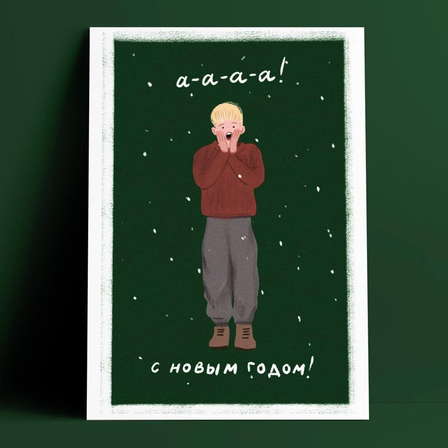 Открытка – Кевин