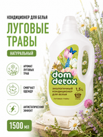 Кондиционер для белья Луговые травы, 1,5 л (4,85 б)