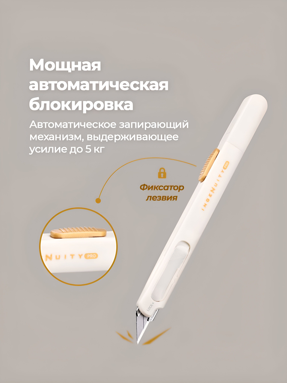 0444C-W Нож канцелярский 9 мм для точных работ, два фиксатора