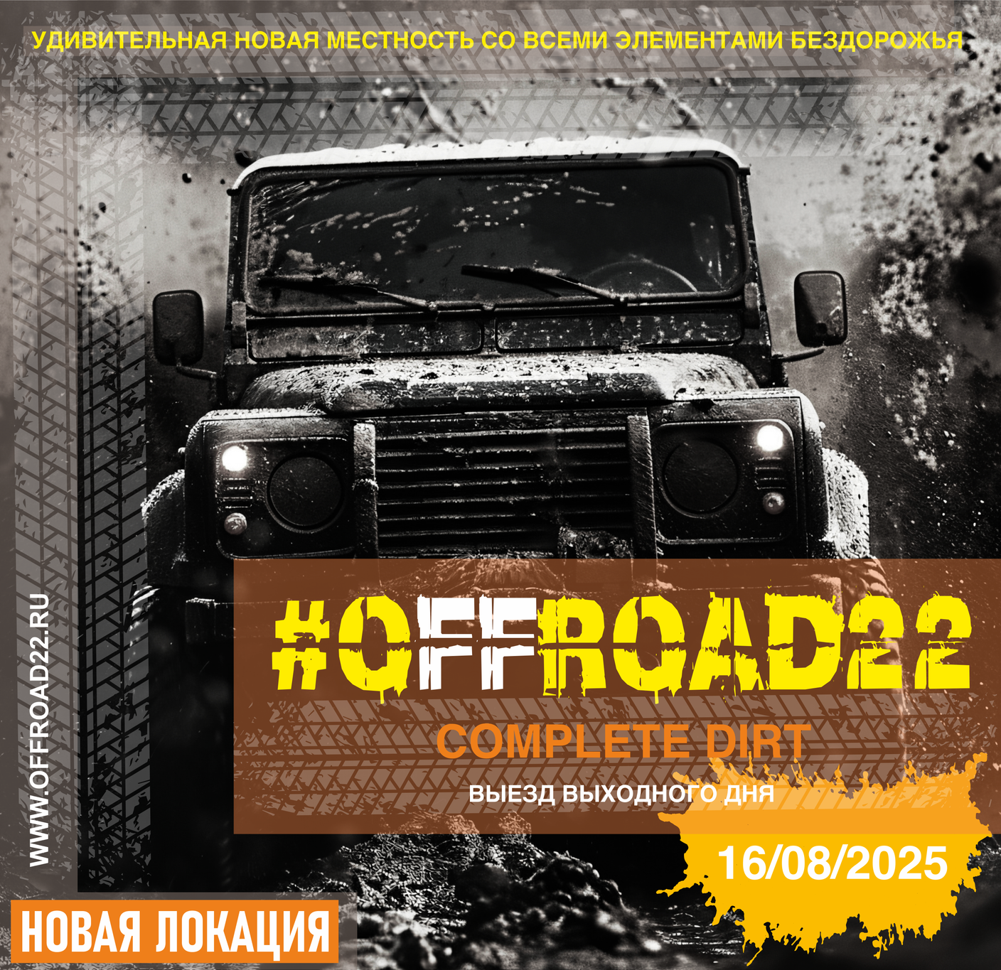 16/08/2025 #OFFROAD22