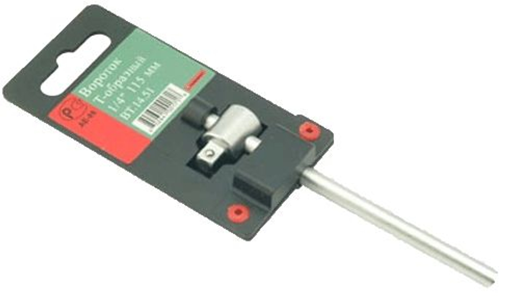 Вороток Т-образный на 1/4, СТАНКОИМПОРТ, ВТ.14.51, СТАНКОИМПОРТ