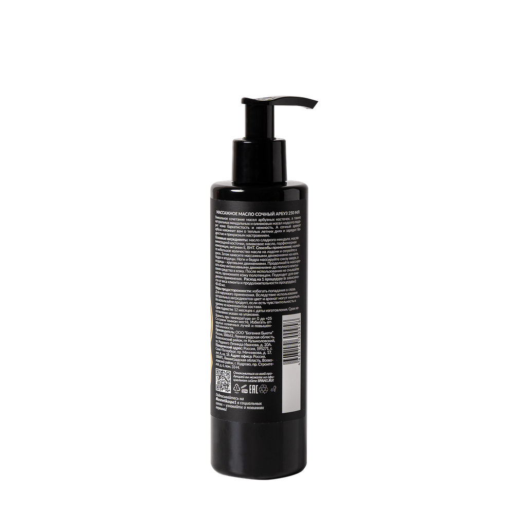 Массажное масло Сочный арбуз Spa№1 250мл