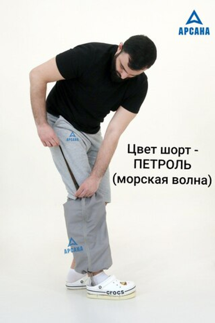 Шорты ортопедические с молниями по бокам. Размер 5XL (58-60).