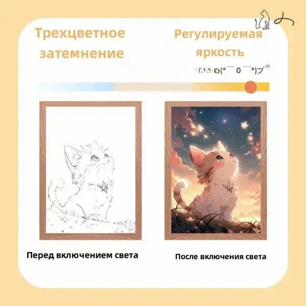 Светодиодный ночник-картина / Котенок рисование огнями