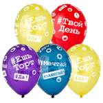 Шар латексный 35см Хештеги (Ассорти)