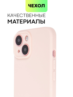 Чехол BROSCORP для Apple iPhone 15 (арт.IP15-COLOURFUL-705C )