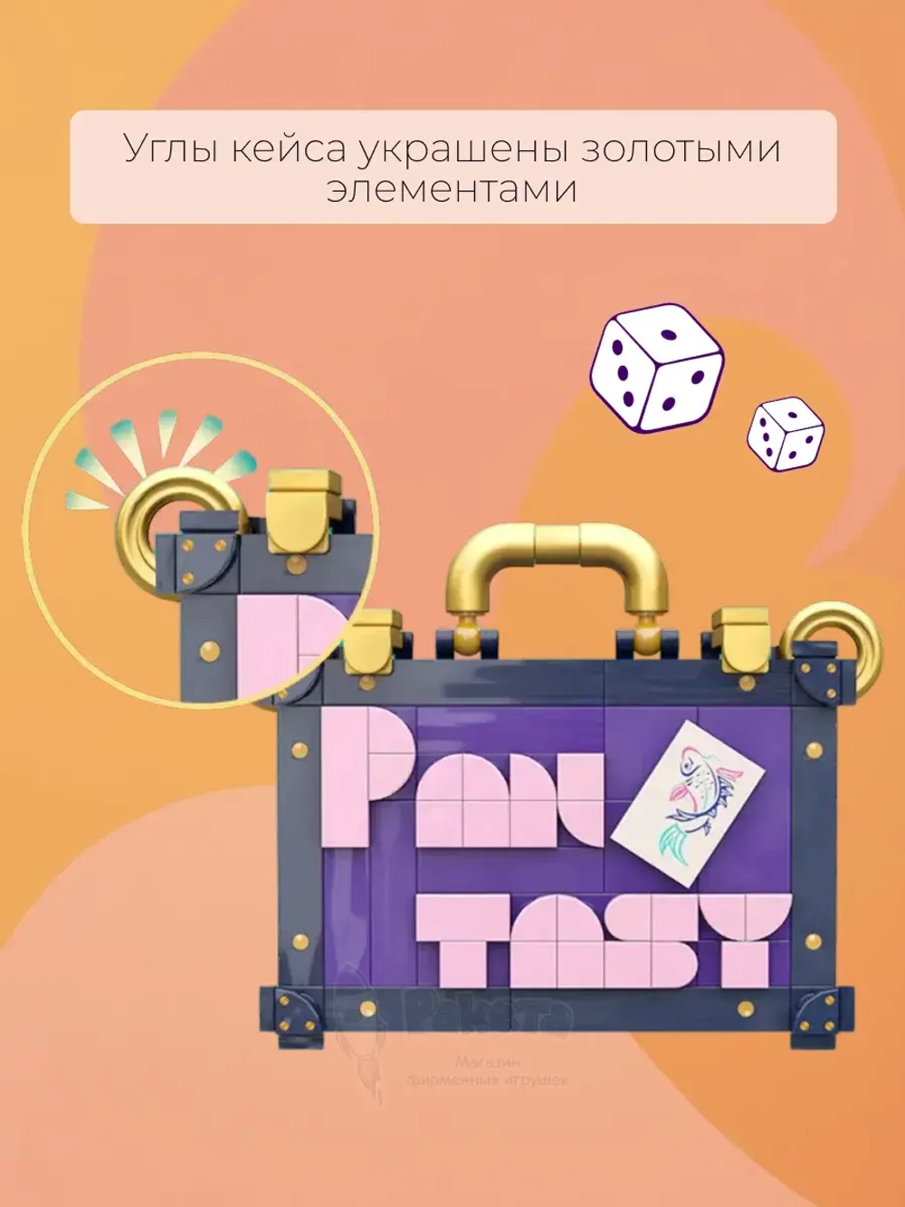 3Д Конструктор Ящик для Маджонга