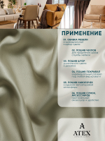 Ткань для штор и интерьера, Блэкаут, Размер 900*280
