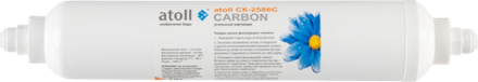 Постфильтр угольный Inline Atoll CK-2586C (2"x10"-1/4")