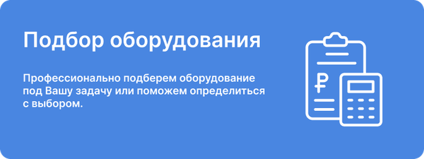 Подбор климатического оборудования
