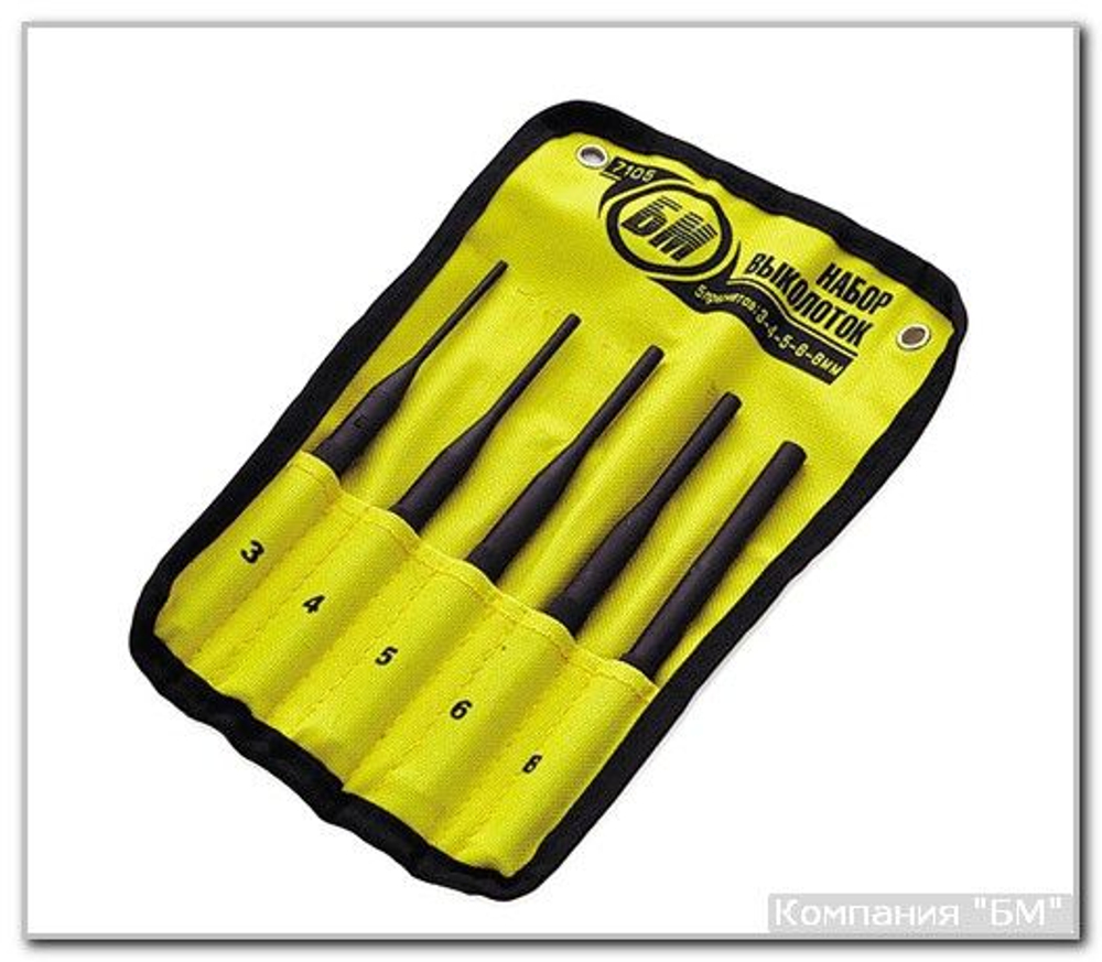 Набор выколоток 5 шт. БМ