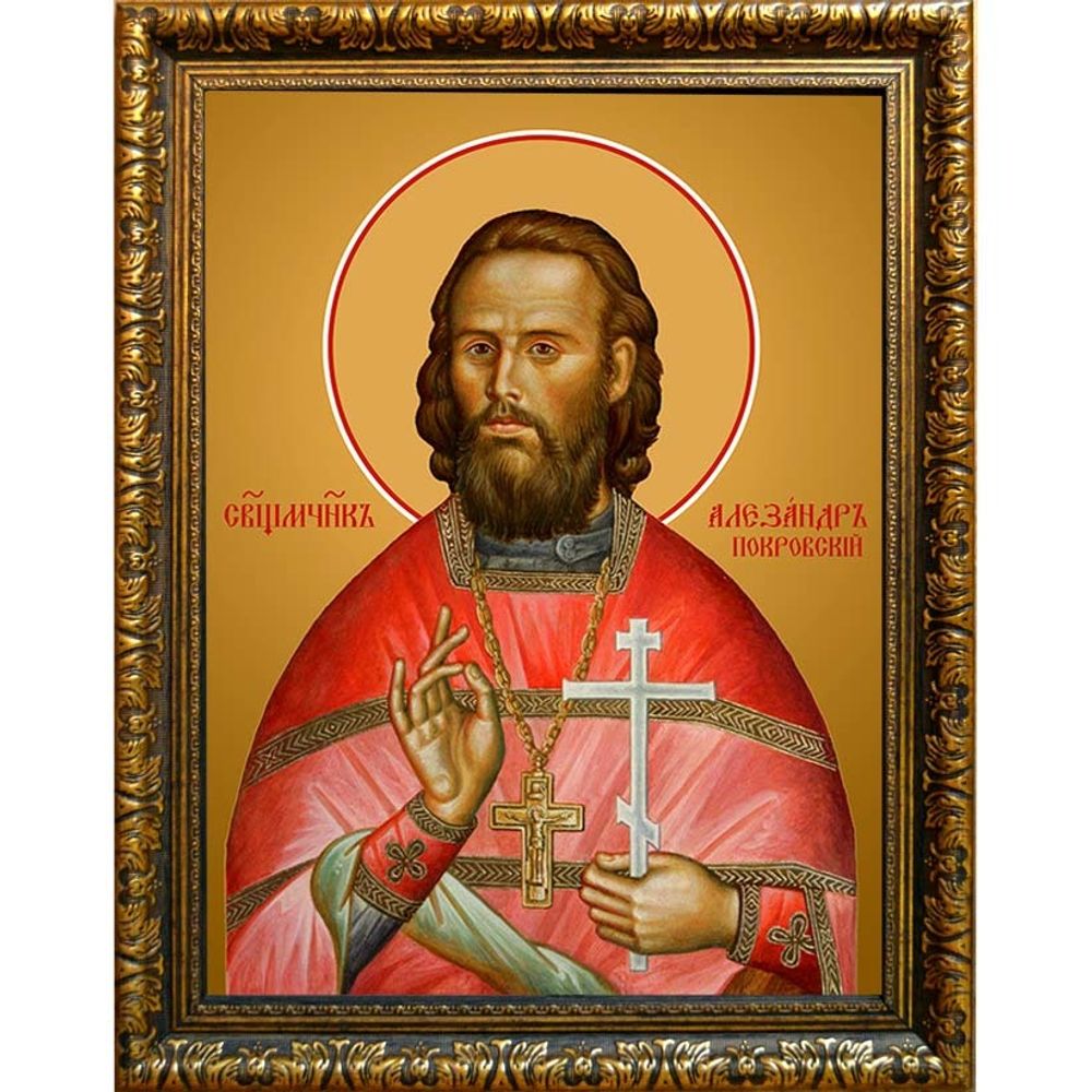 Александр Покровский священномученик, пресвитер. Икона на холсте.