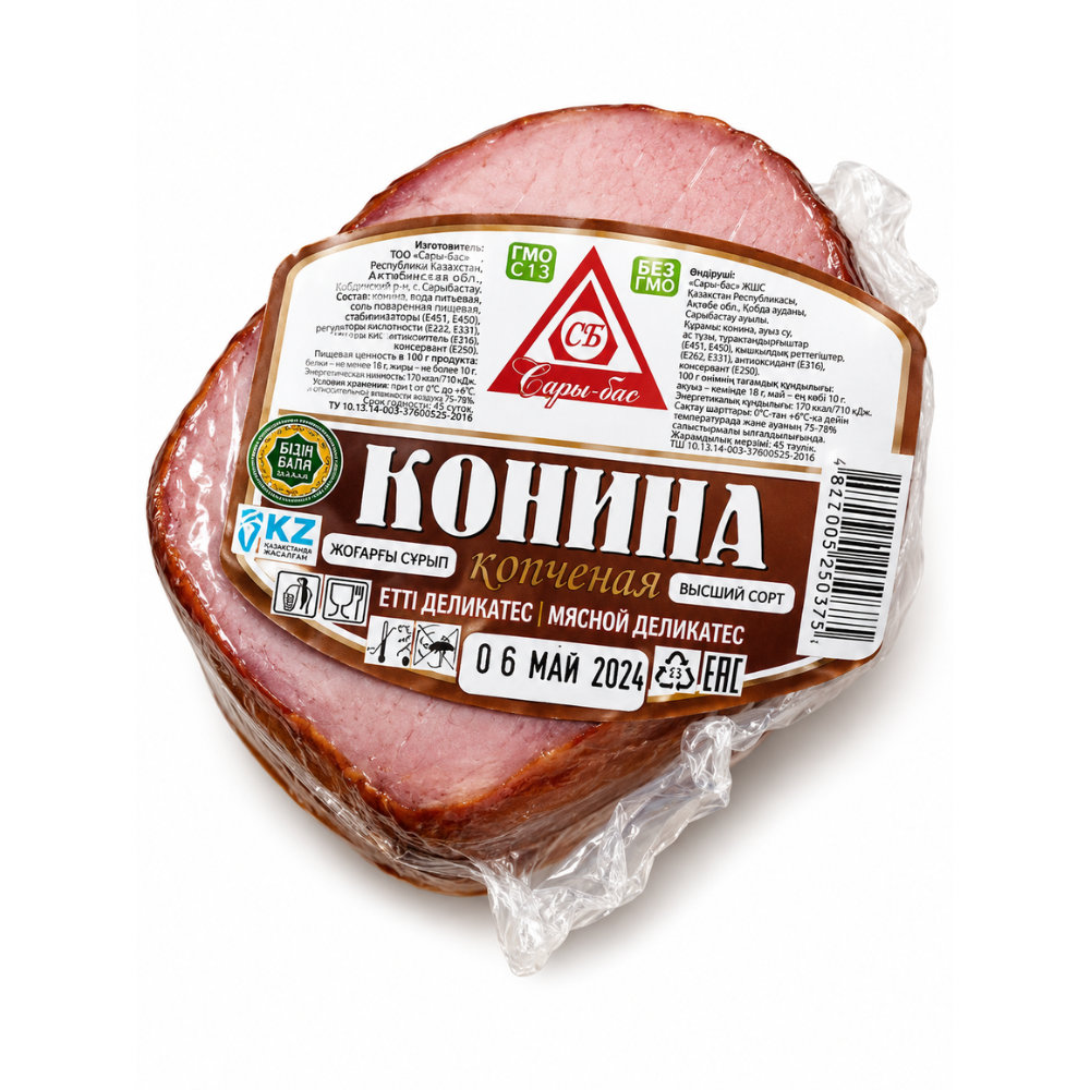 Мясо конины копченая Сары Бас (8344)