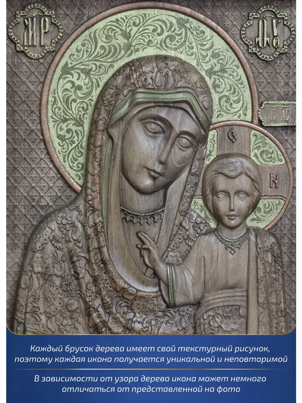 Богородица Казанская, икона из дерева (бук), 32х26х3,8 см