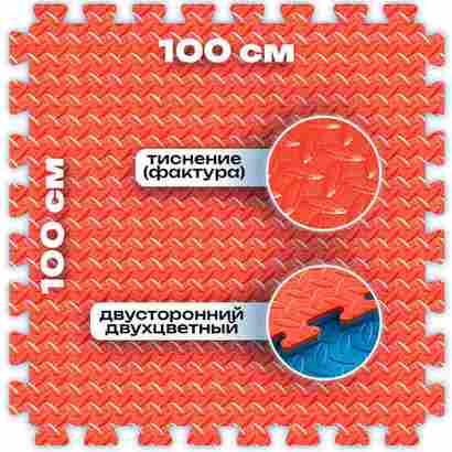 ЭВА-плитка красно-синяя 100×100×2 см - мягкий коврик-пазл, ромбы, 50 шт.