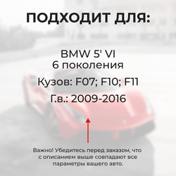 Ремкомплект ограничителей дверей BMW 5' (VI) F07; F10; F11 (4 двери, тип 14) 2009-2016