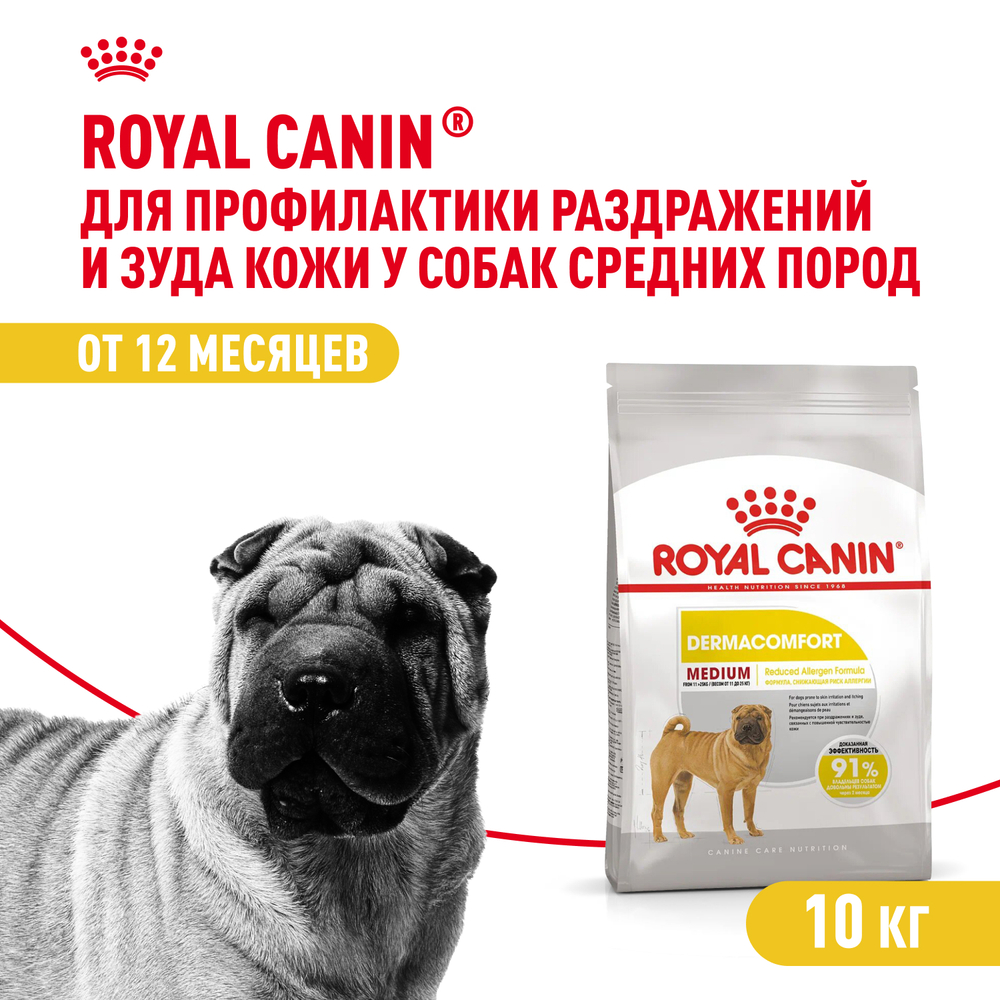 Royal Canin Medium Dermacomfort Медиум Дермакомфорт Корм сухой для взрослых собак средних размеров 10кг
