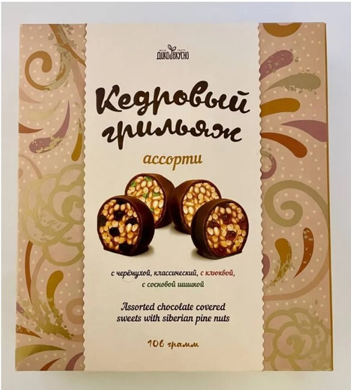 Кедровый грильяж Ассорти (классика,шишка,клюква,черемуха) / 106 г / ТМ Дико Вкусно