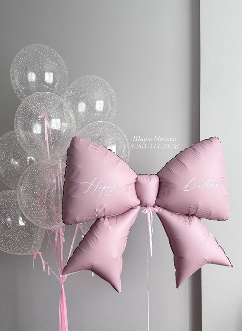 Бант с любой надписью и воздушными шарами