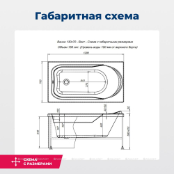 Акриловая ванна Aquanet (Акванет) West 130x70 с каркасом