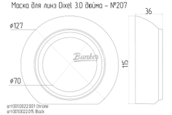 Маска для Линз 3.0 дюйма Bunker - №207, (шт.)