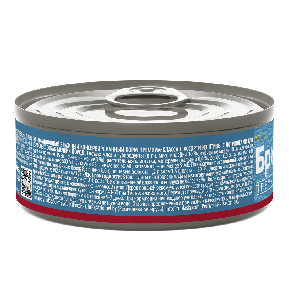 Консервы Brit Premium By Nature ассорти из птицы с потрошками для взрослых собак мелких пород 100 г