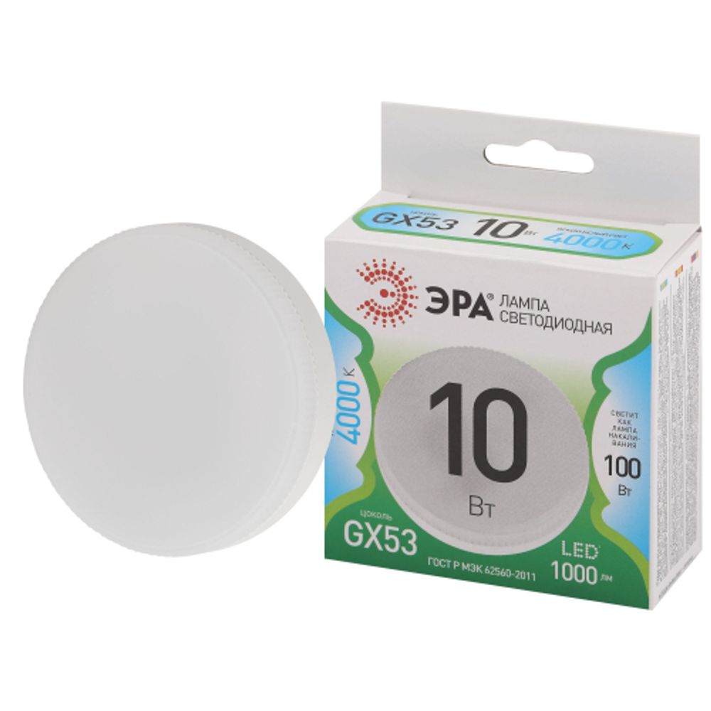 Лампочка светодиодная ЭРА GREEN LINE LED GX-10W-840-GX53 GL GX53 10 Вт таблетка яркий белый свет | Лампы cветодиодные Плоские (GX)