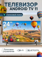 Телевизор G9000 HD 24-дюйма Wi-Fi